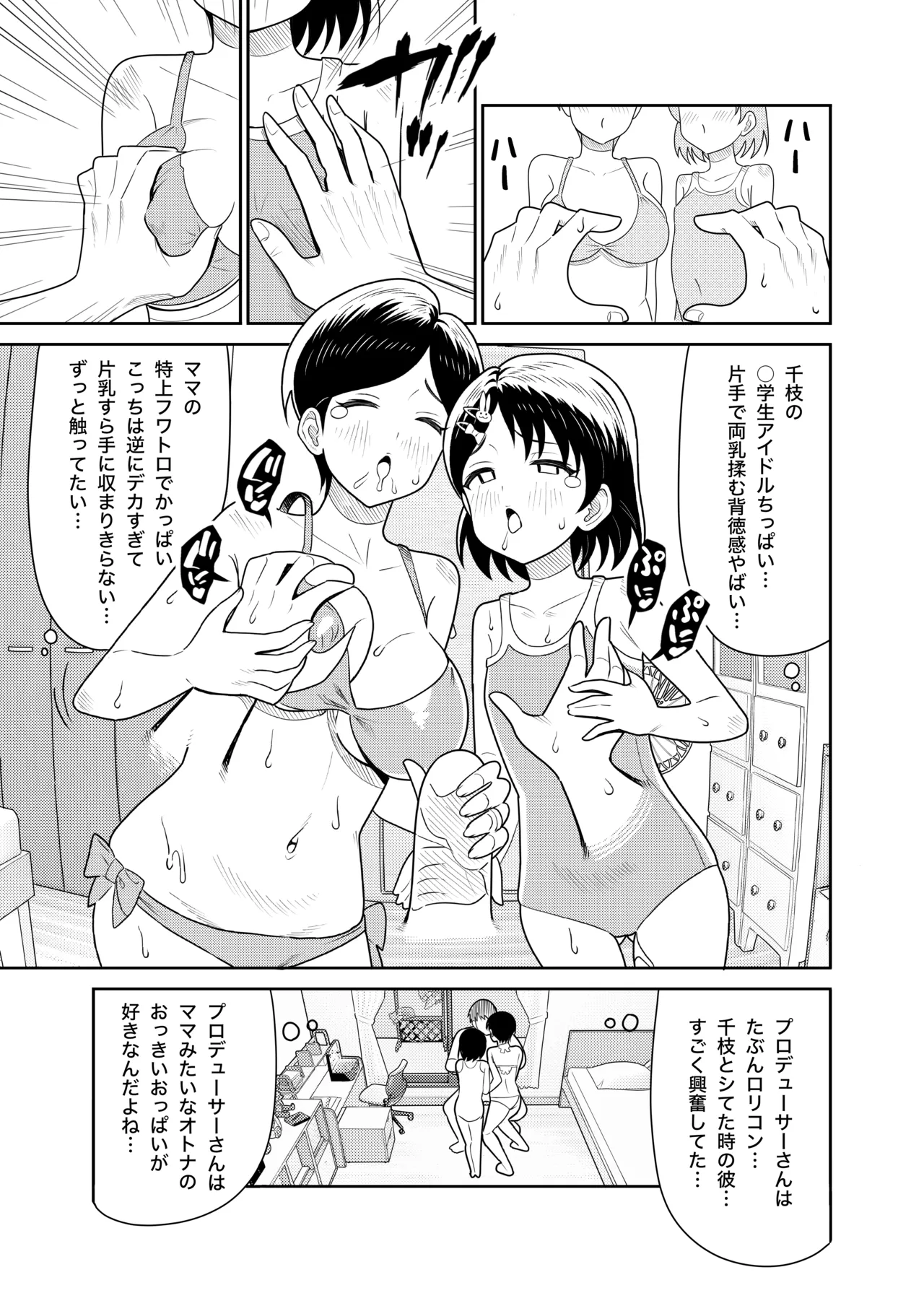 Sasaki Oyako no H na Taiketsu!! 2 Natsuyasumi page 12 full