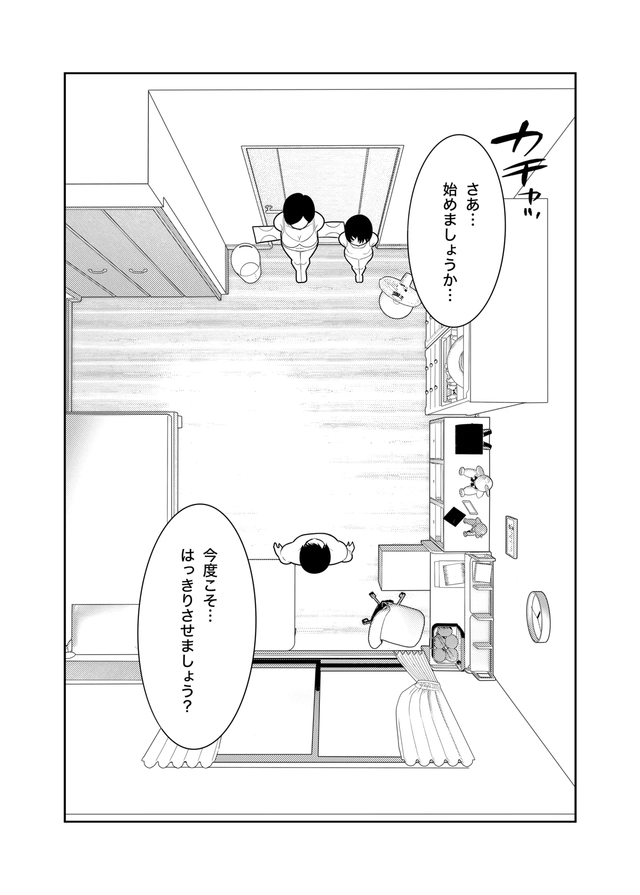 Sasaki Oyako no H na Taiketsu!! 2 Natsuyasumi page 5 full