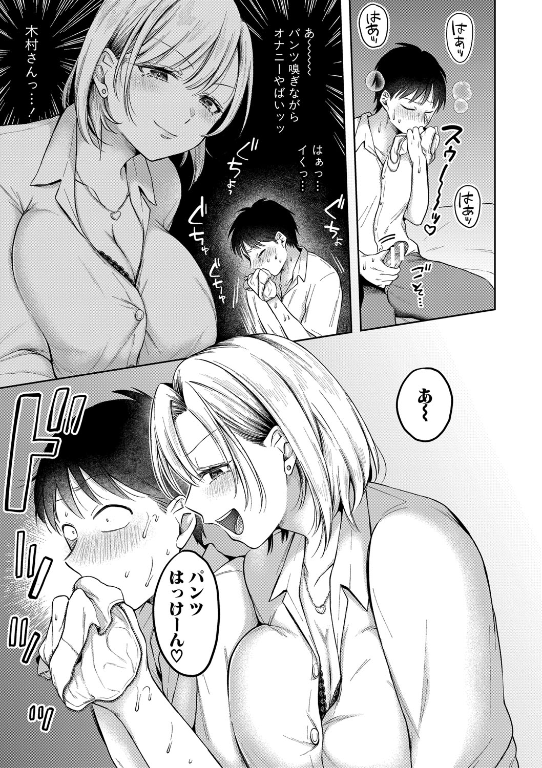 Kyou kara Gal ga Onee-chan! - From today, a gal in the same class became my naughty sister! page 12 full