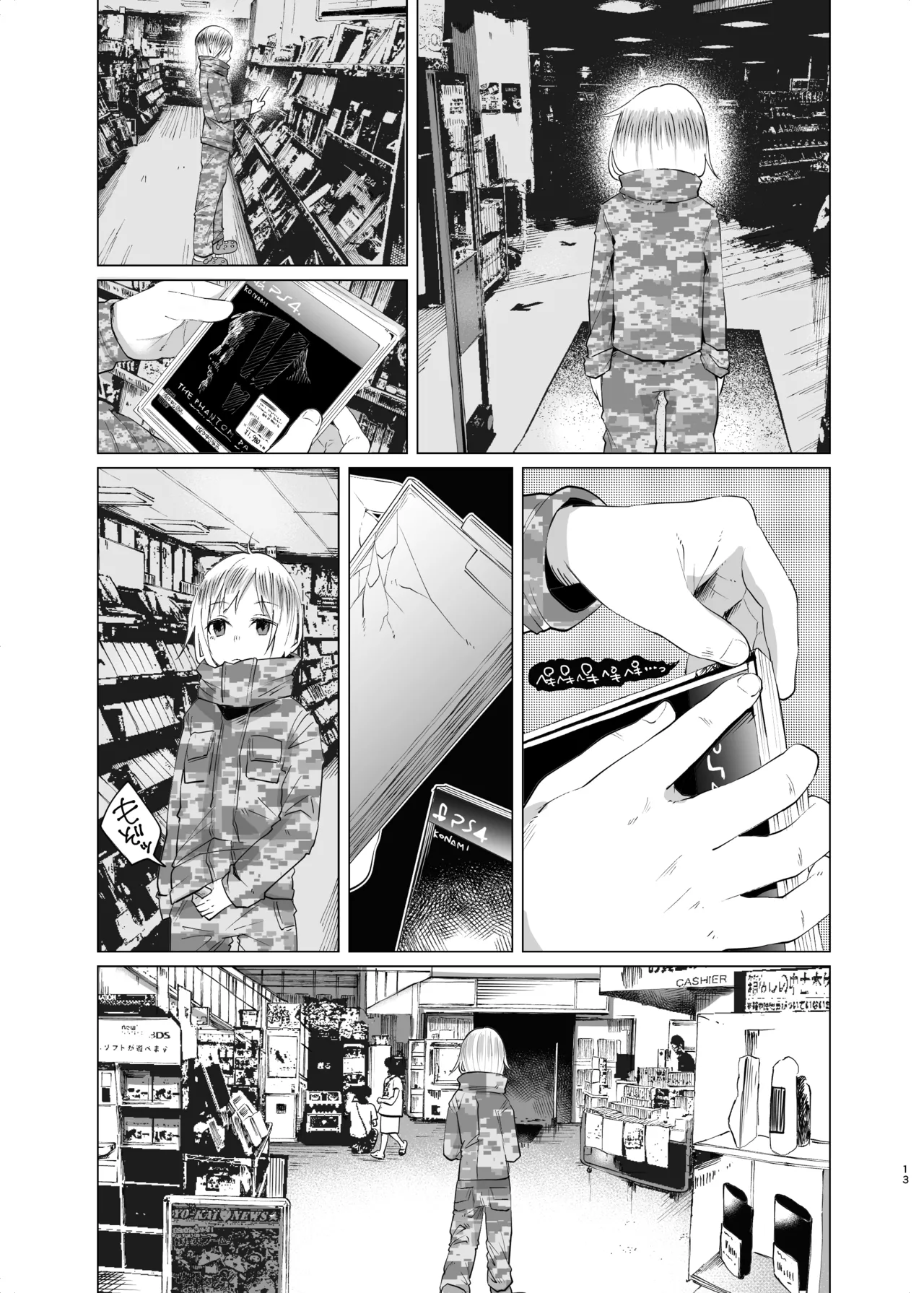 生活苦に悩む少女がキメセクする話 page 12 full
