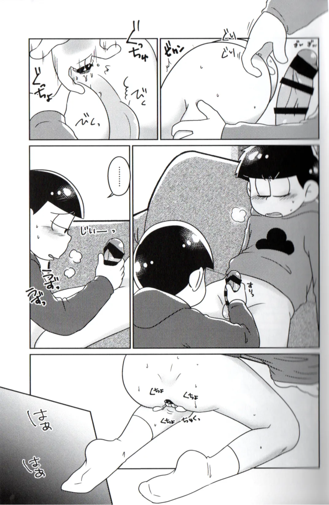 Playtime for two – page 11 full