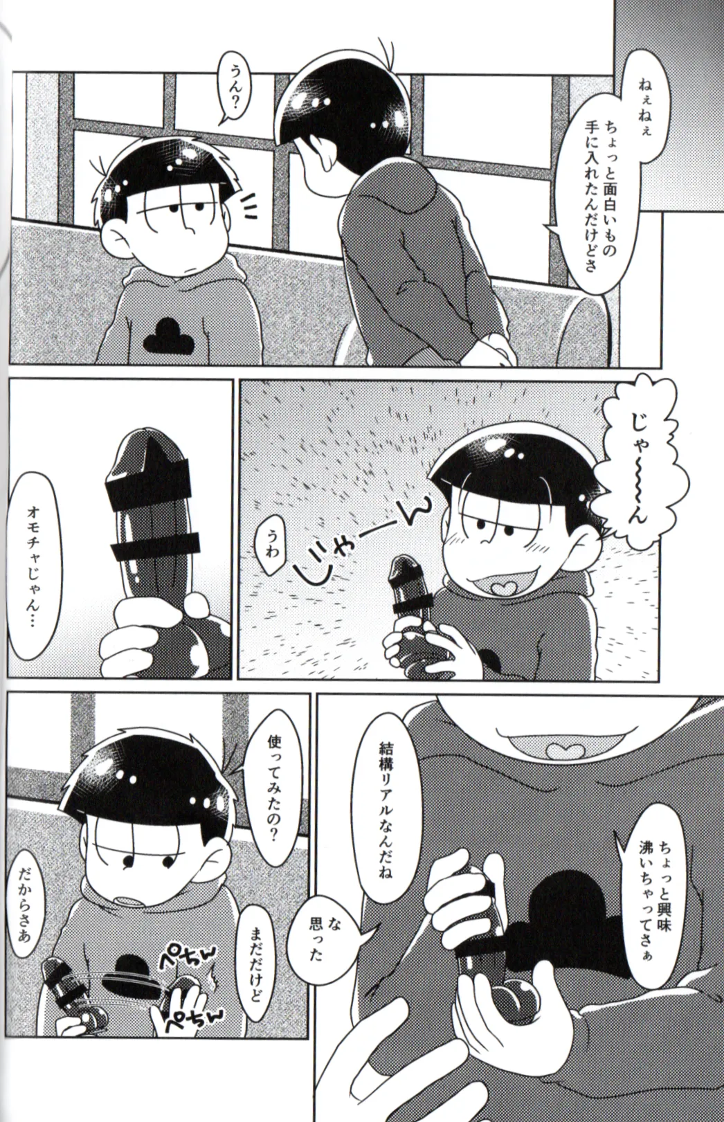 Playtime for two – page 12 full