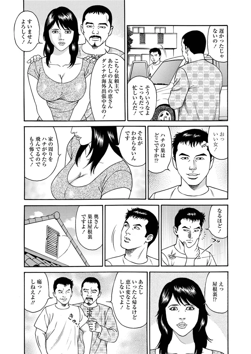 Kotowaza Seihuu page 10 full
