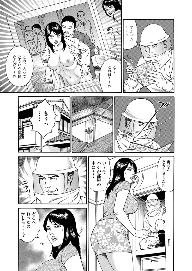 Kotowaza Seihuu page 12 full
