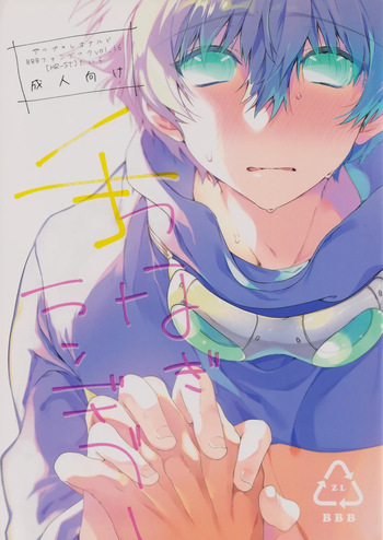 [HR-ST (Taira)] Te tsunagi randebuu (Kekkai Sensen) cover