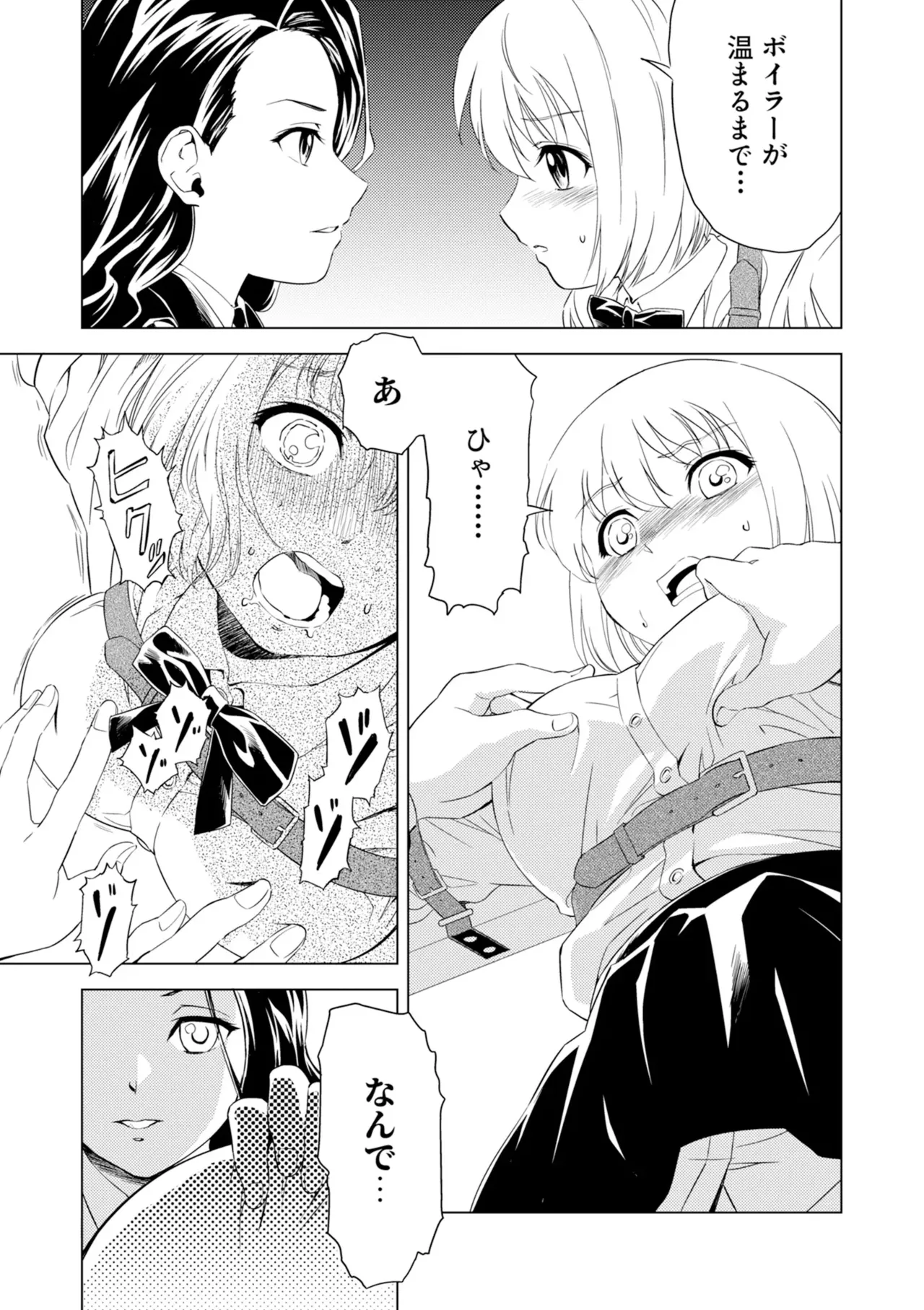Yuri Hana no Spy Gakkou Nyuugaku shitara Kairaku Goumon ni Taeru Kunren Bakari nan desu ga!? - Spy School of Lily Flowers Ch. 4 page 11 full