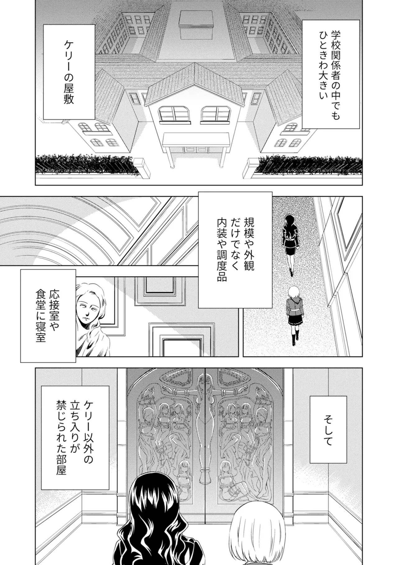 Yuri Hana no Spy Gakkou Nyuugaku shitara Kairaku Goumon ni Taeru Kunren Bakari nan desu ga!? - Spy School of Lily Flowers Ch. 4 page 3 full