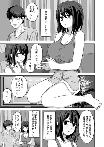 [enari] C103頒布物「無表情っ子寝取らせ托卵(準備号)」 cover