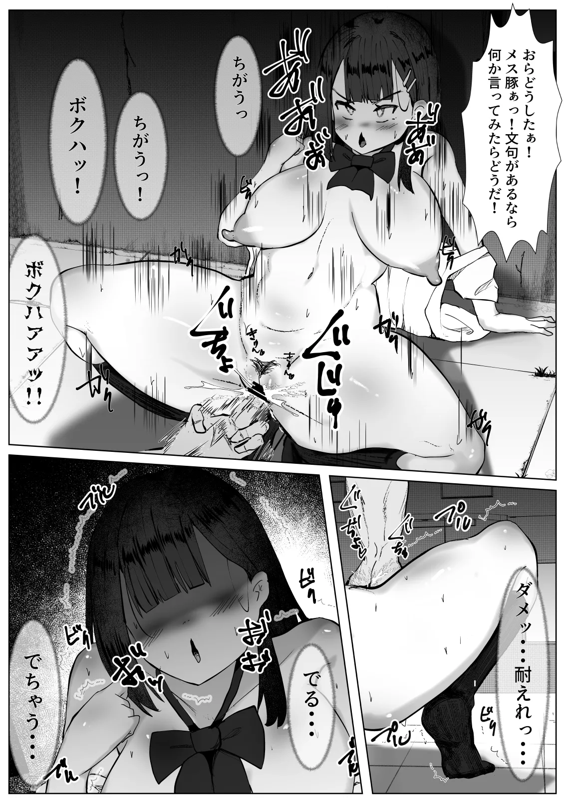Chiyahoya Sareta katta dake no TS Joshi ga Onnanoko ni natta Toukou Shonichi ni Otoko ni Osowarete Tanetsuke Sareru Hanashi page 12 full