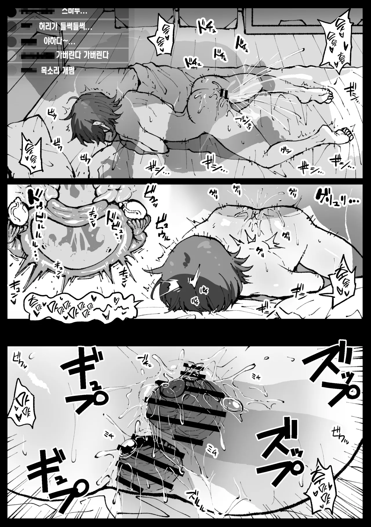 Suyasuya Kareraisu | 새근새근 카레라이스 page 12 full