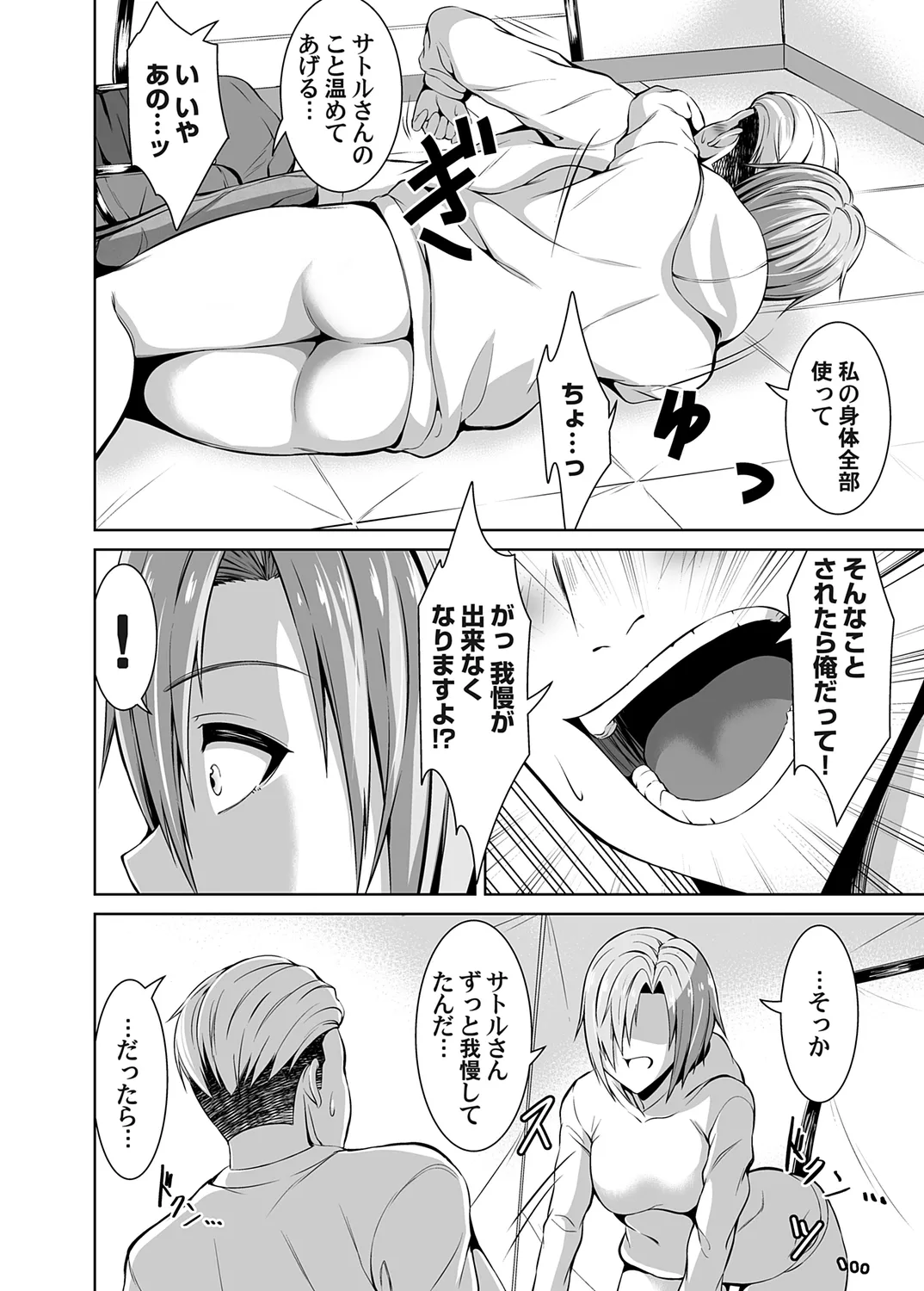COMIC Magnum Vol.178 page 10 full
