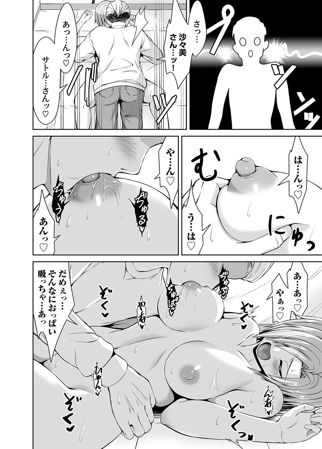 COMIC Magnum Vol.178 page 12 full
