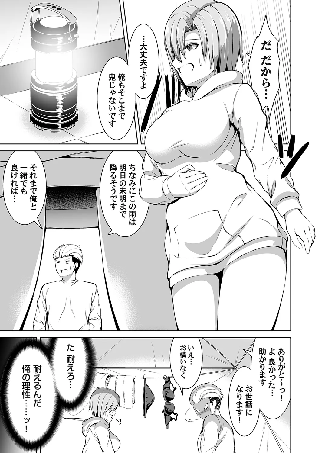COMIC Magnum Vol.178 page 7 full