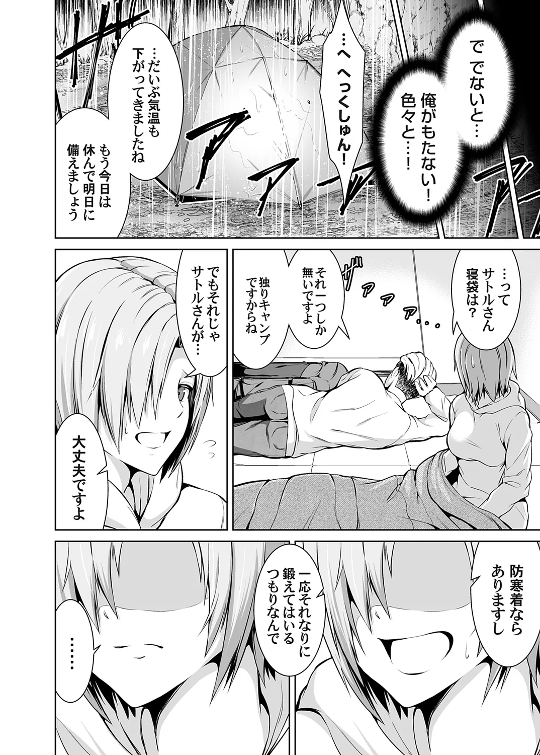 COMIC Magnum Vol.178 page 8 full