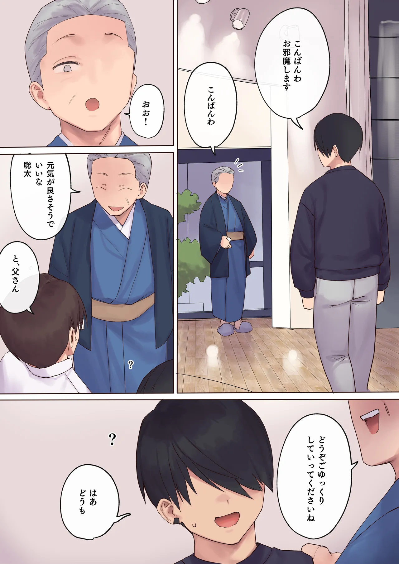 haramase keiyaku funin otto no irai de shinkon tsuma o ninshin sa seru dake… no hazu ga page 12 full