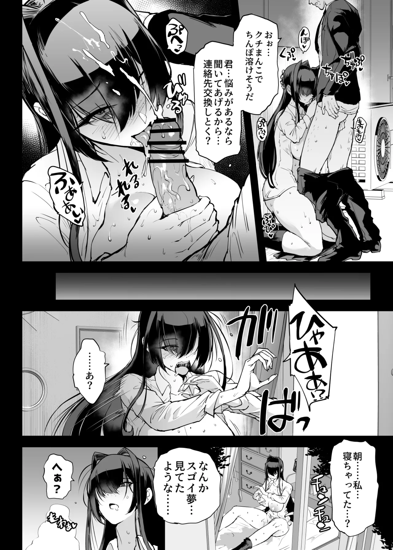 退魔部S5：陰キャ退魔巫女呪印編① page 12 full