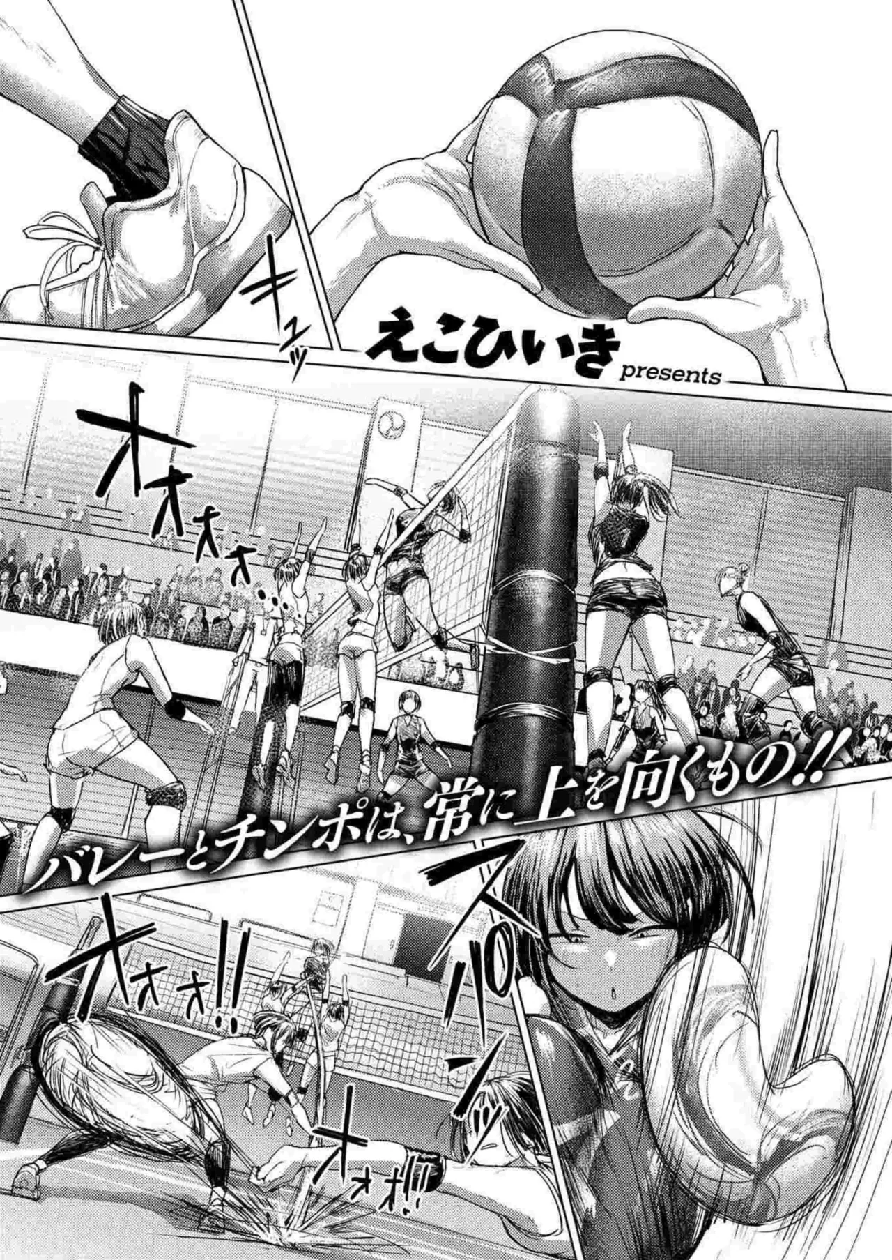 Mi dulce principe que no puede perder contra nadie page 2 full