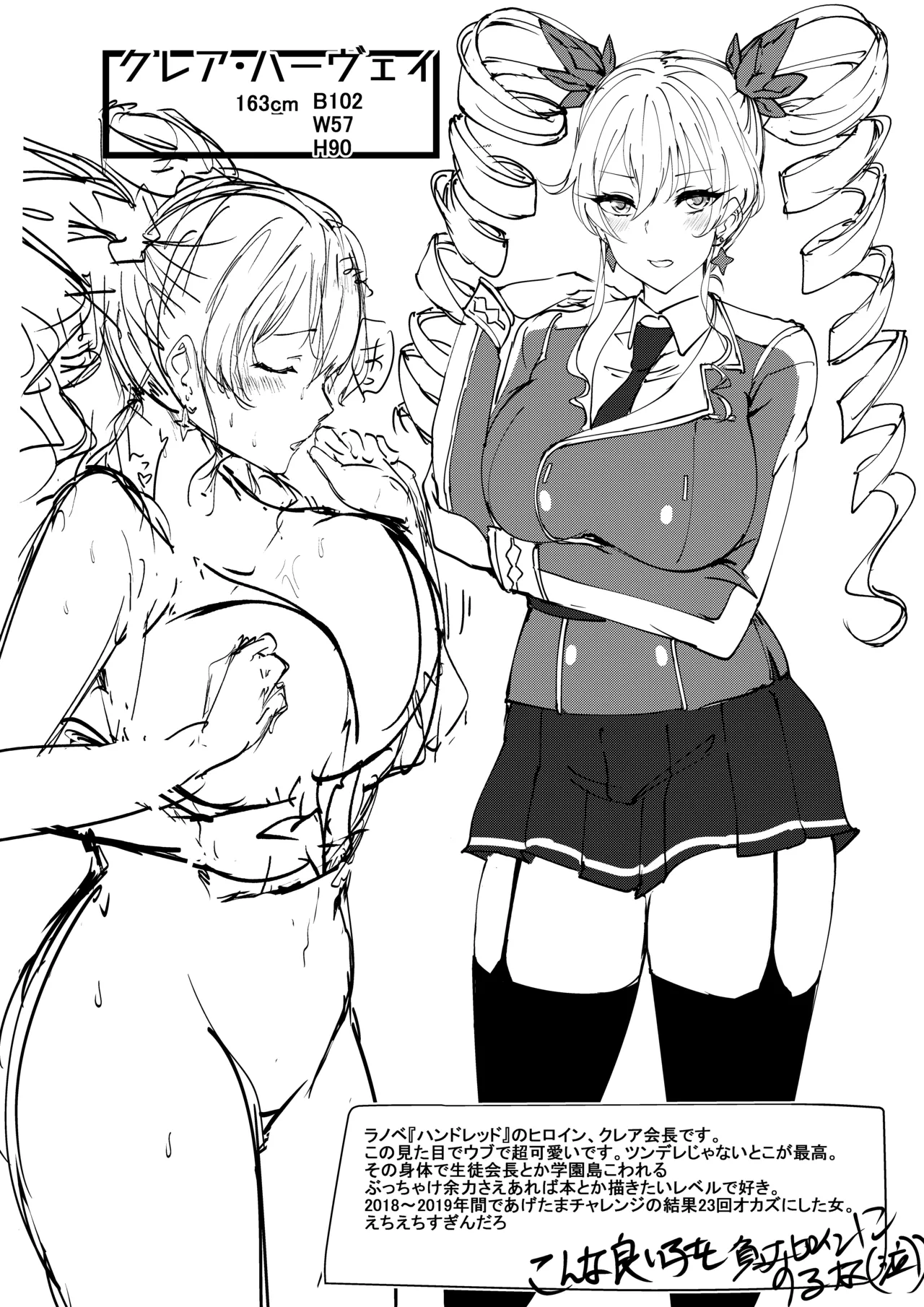 C97 会場限定本 あげたまの推しでシコれ page 2 full