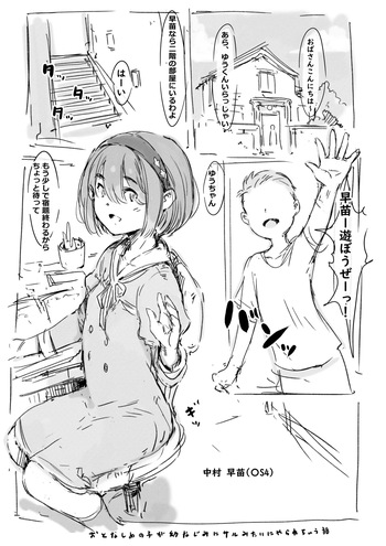 [名無しのチンポップ] らくがき cover