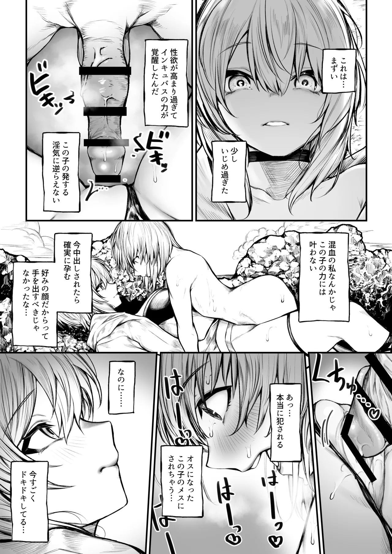 バカンスに来た魔導士ちゃん page 11 full