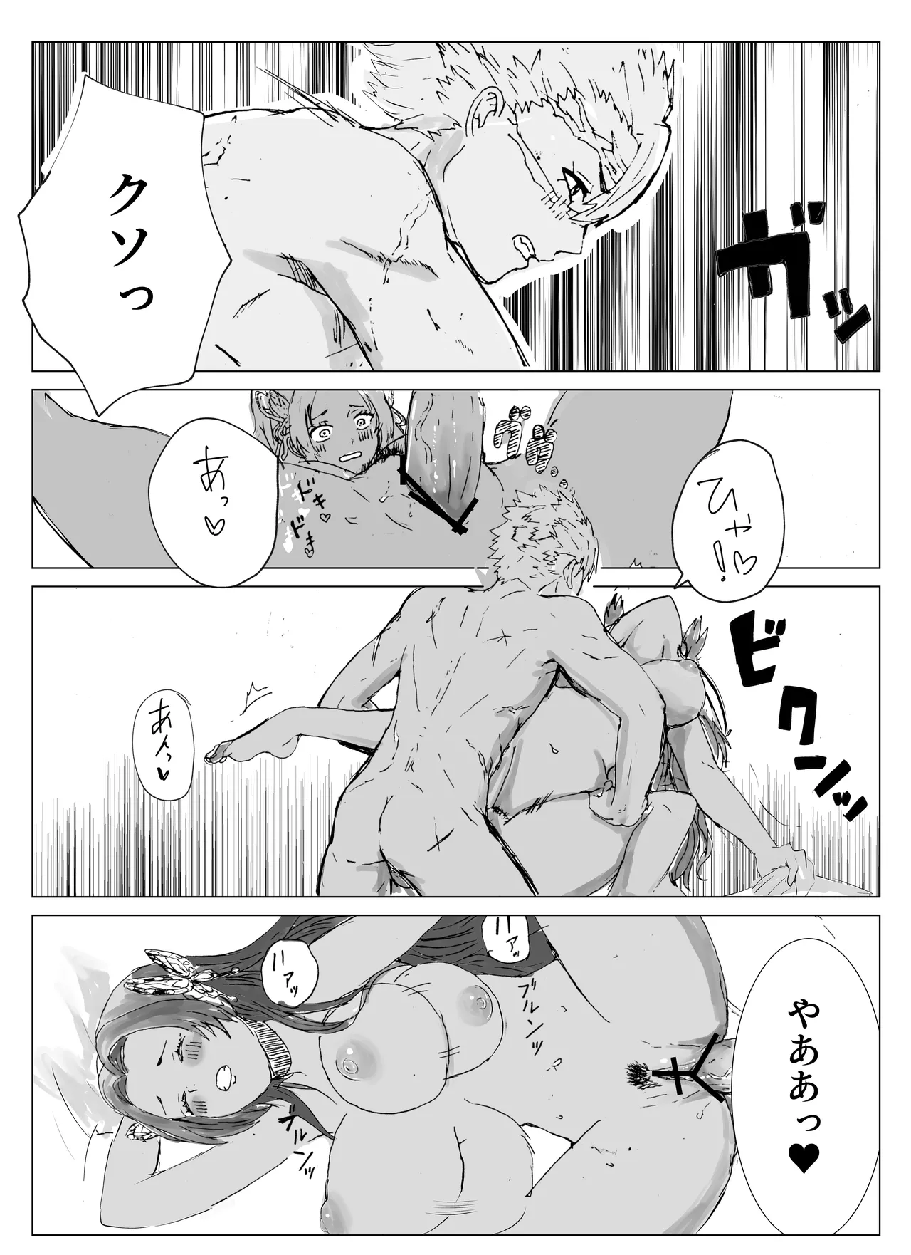 風は花をしる page 11 full