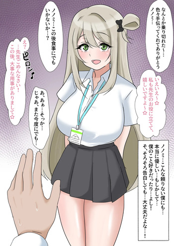 [さむを] 破滅願望が強いマゾメスなノノミが終わっちゃう話 cover