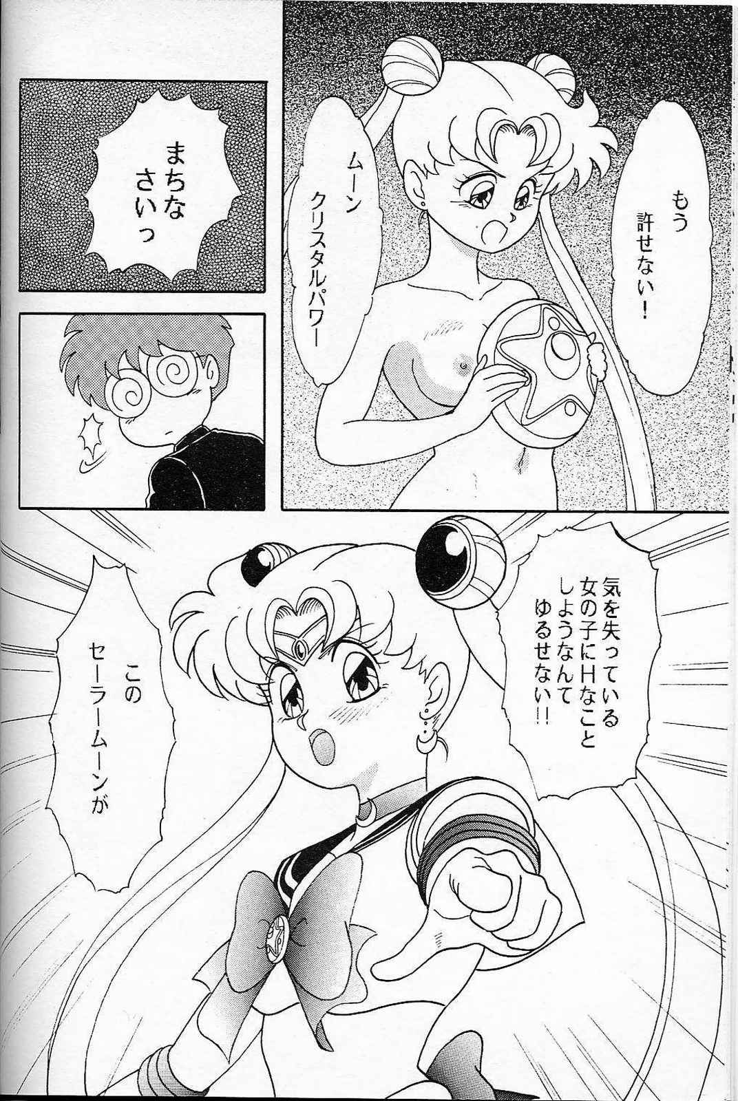 LUNCH BOX 6 USAGi page 11 full