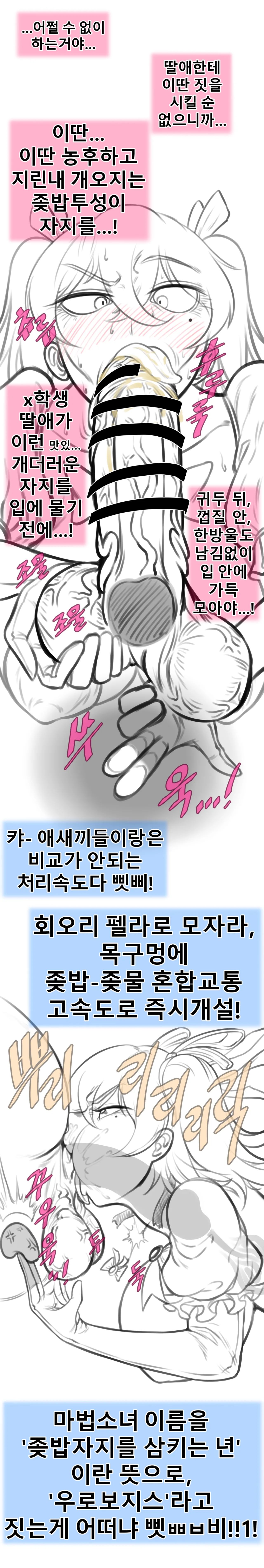 Keomisyeon Manhwa 'Mabeobsonyeoajummawa Goein-Gyobaeajeossiui Daegyeol' page 4 full