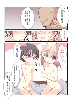 Sukina Ko ga O Gibo-san ni Natteshimatta