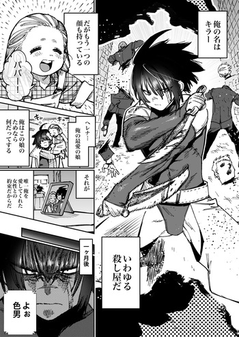 [Horieros] "Mesu Ochi" Sekai Saikyou no Koroshiya Self Mesu-ka Kaizou 1-11 cover