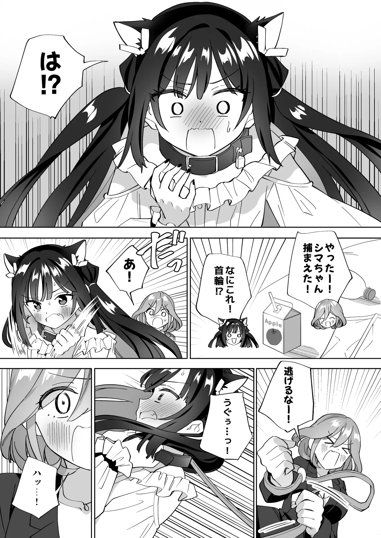 Do-M Dame Kaishain no Megumun wa Do-S Himo Jiraikei no Shima-chan ni Gyakuten shitai ※ Dekimasen page 12 full