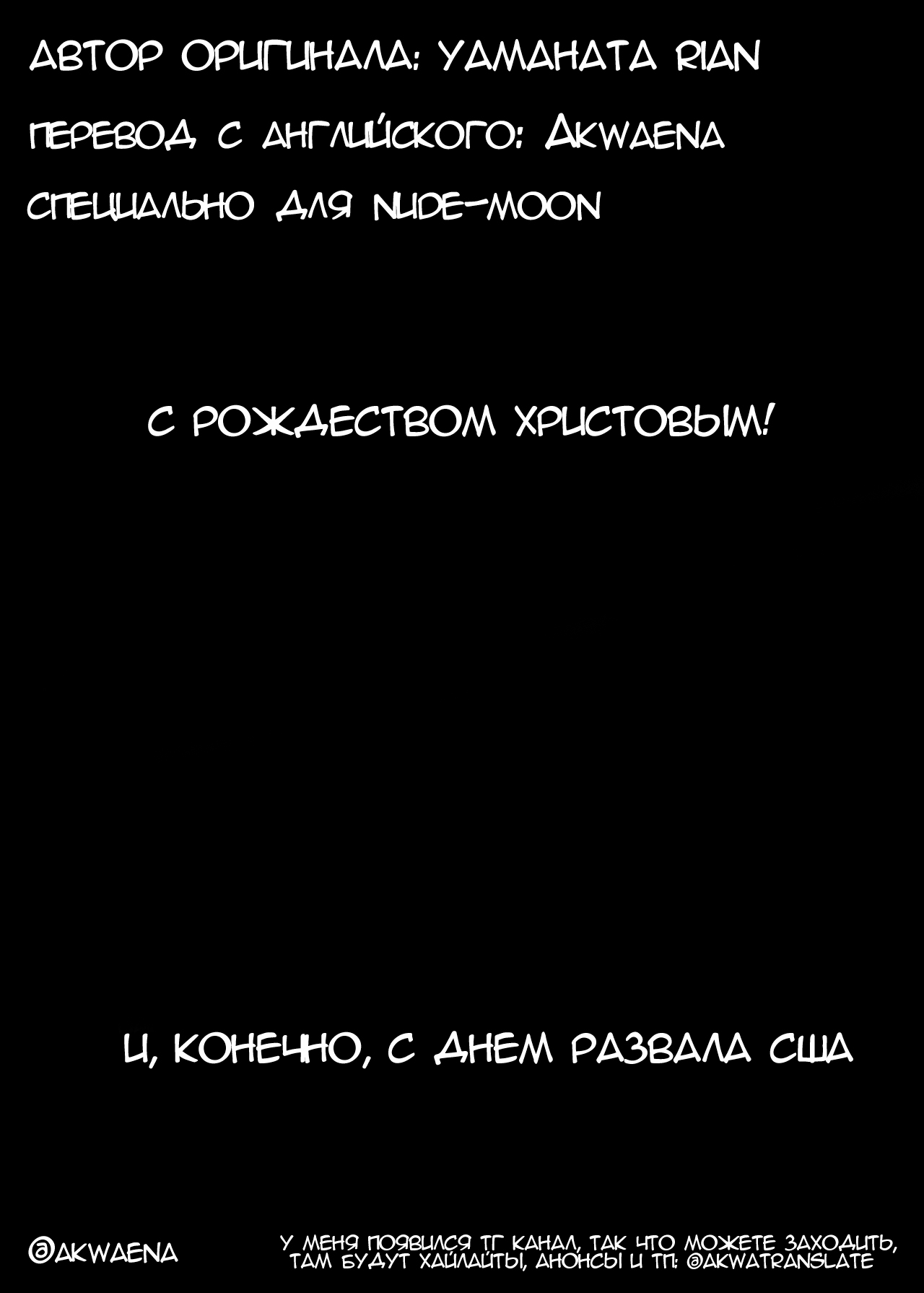 Attacked By Young Lady / Атакован барышней page 11 full