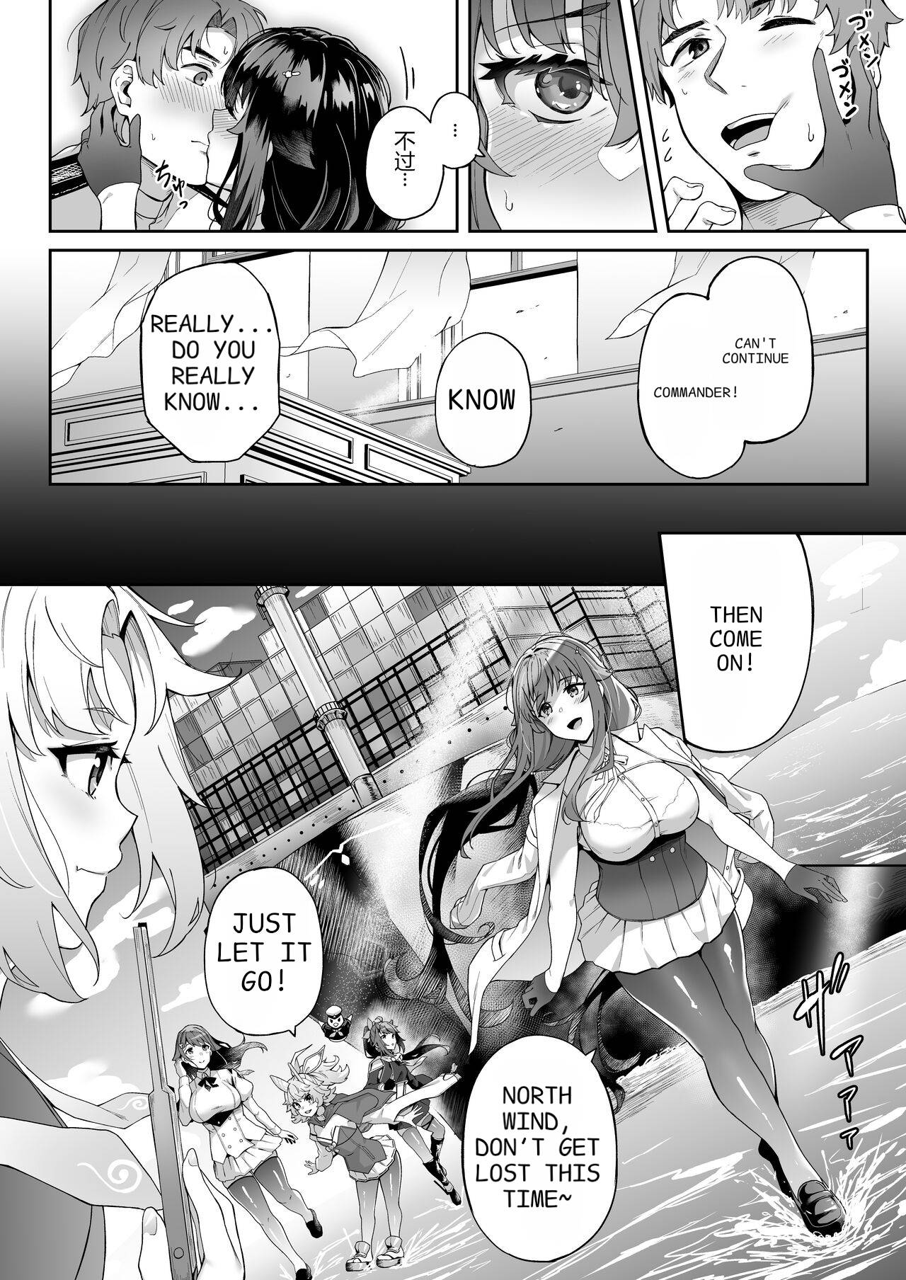 Ai no naka ni tojikometa page 6 full