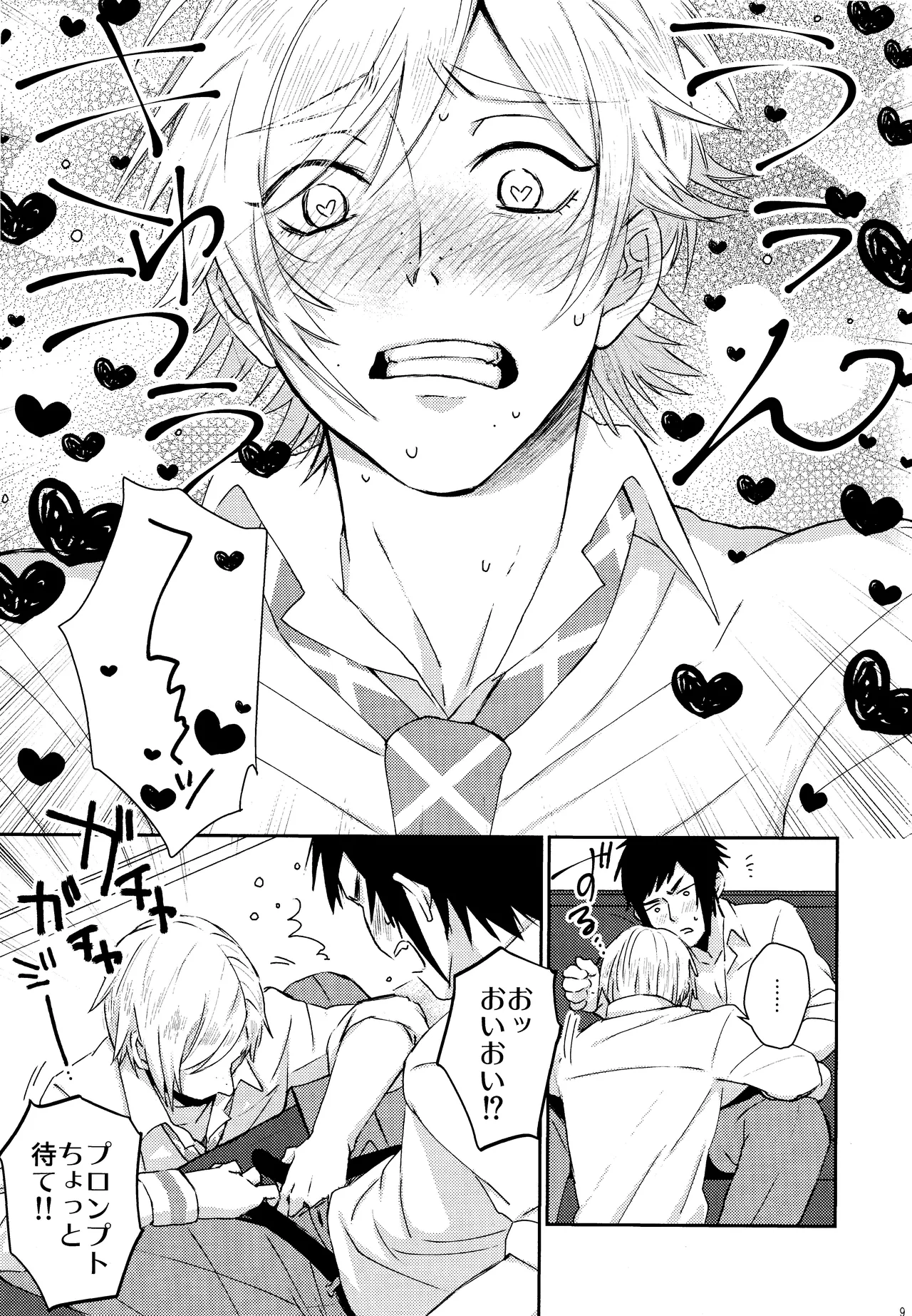 Roiyaru nooto suwiito koomu page 10 full