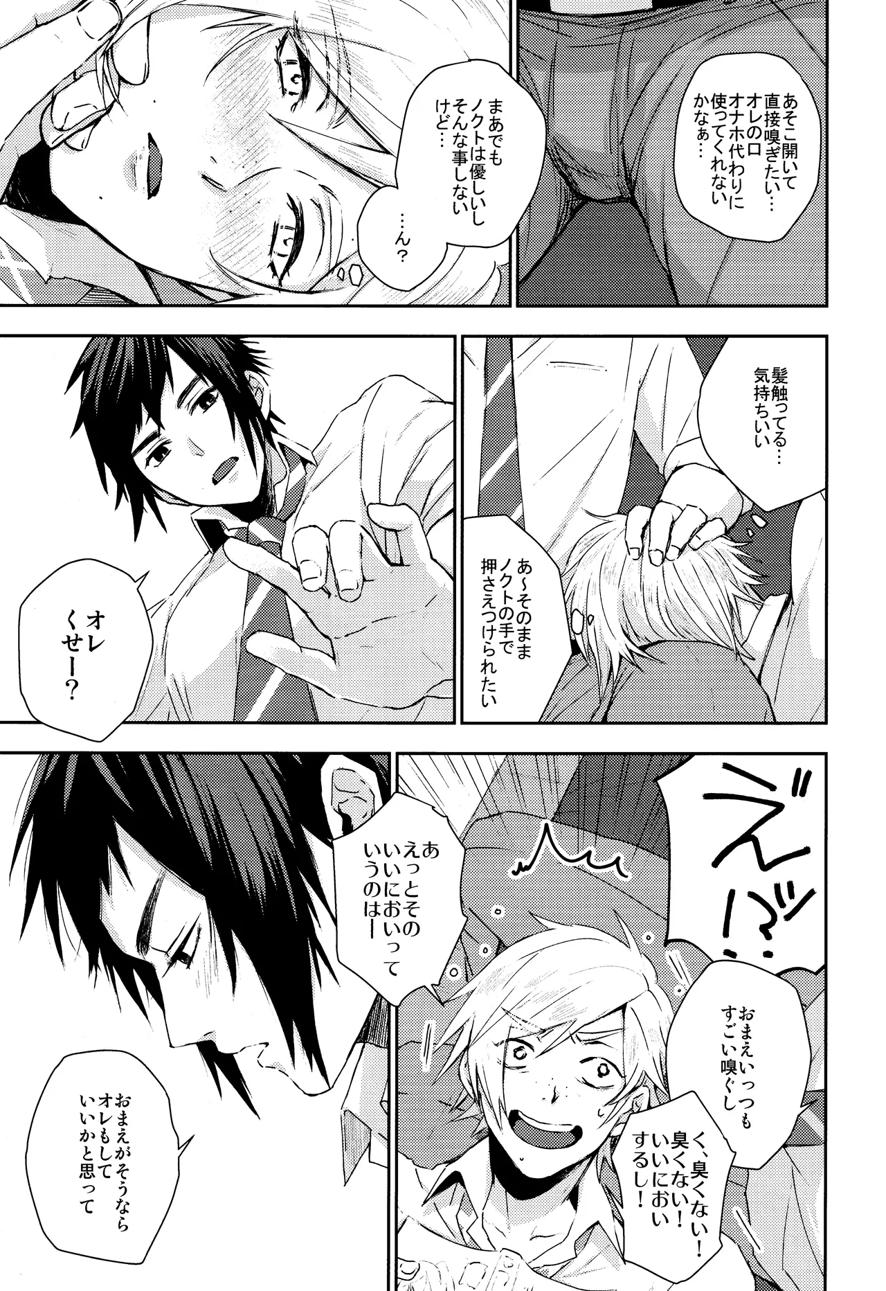 Roiyaru nooto suwiito koomu page 6 full