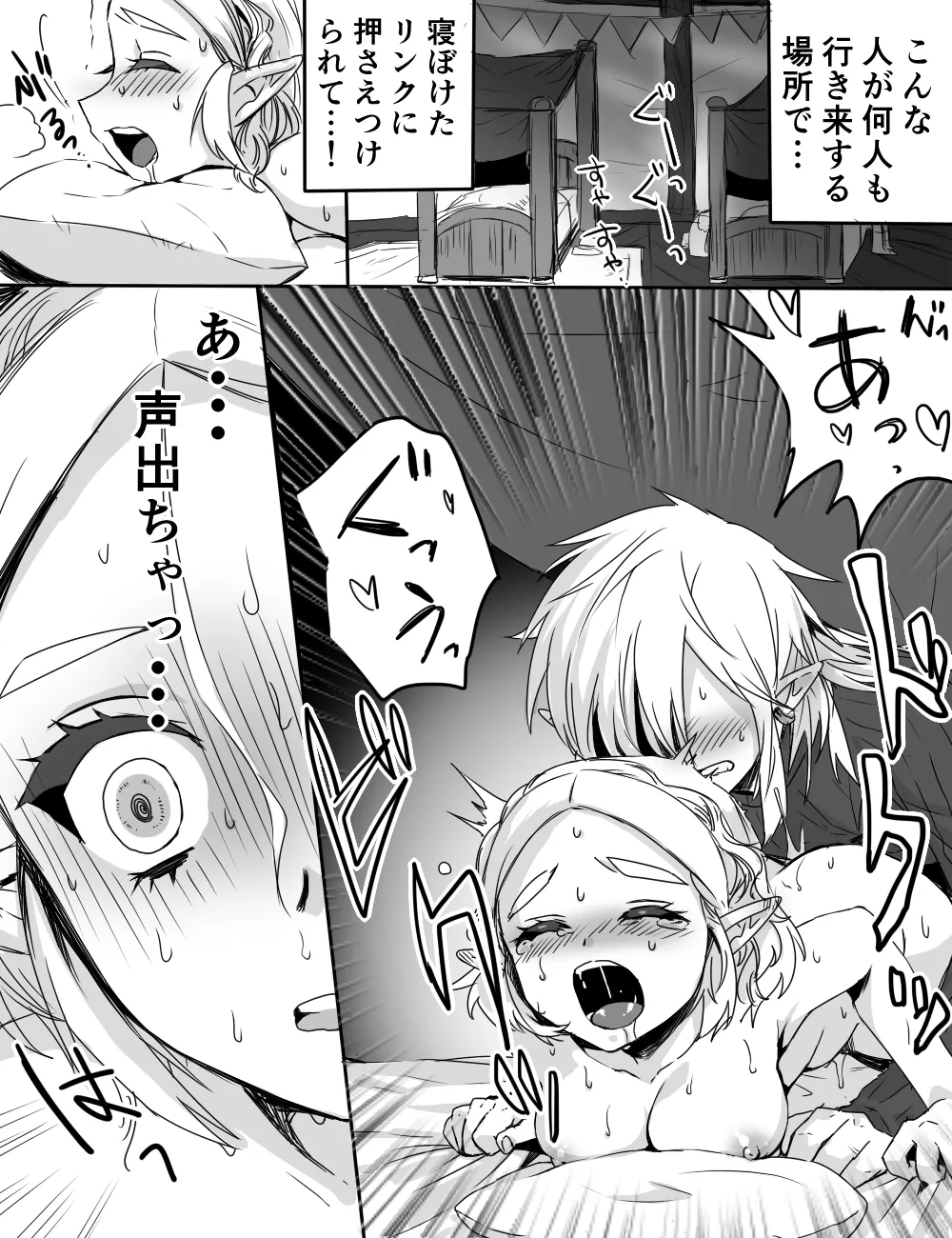 Umayado de wa Oshizuka ni! page 12 full