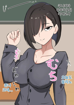 Kunikita Sensei Arigatougozaimasu
