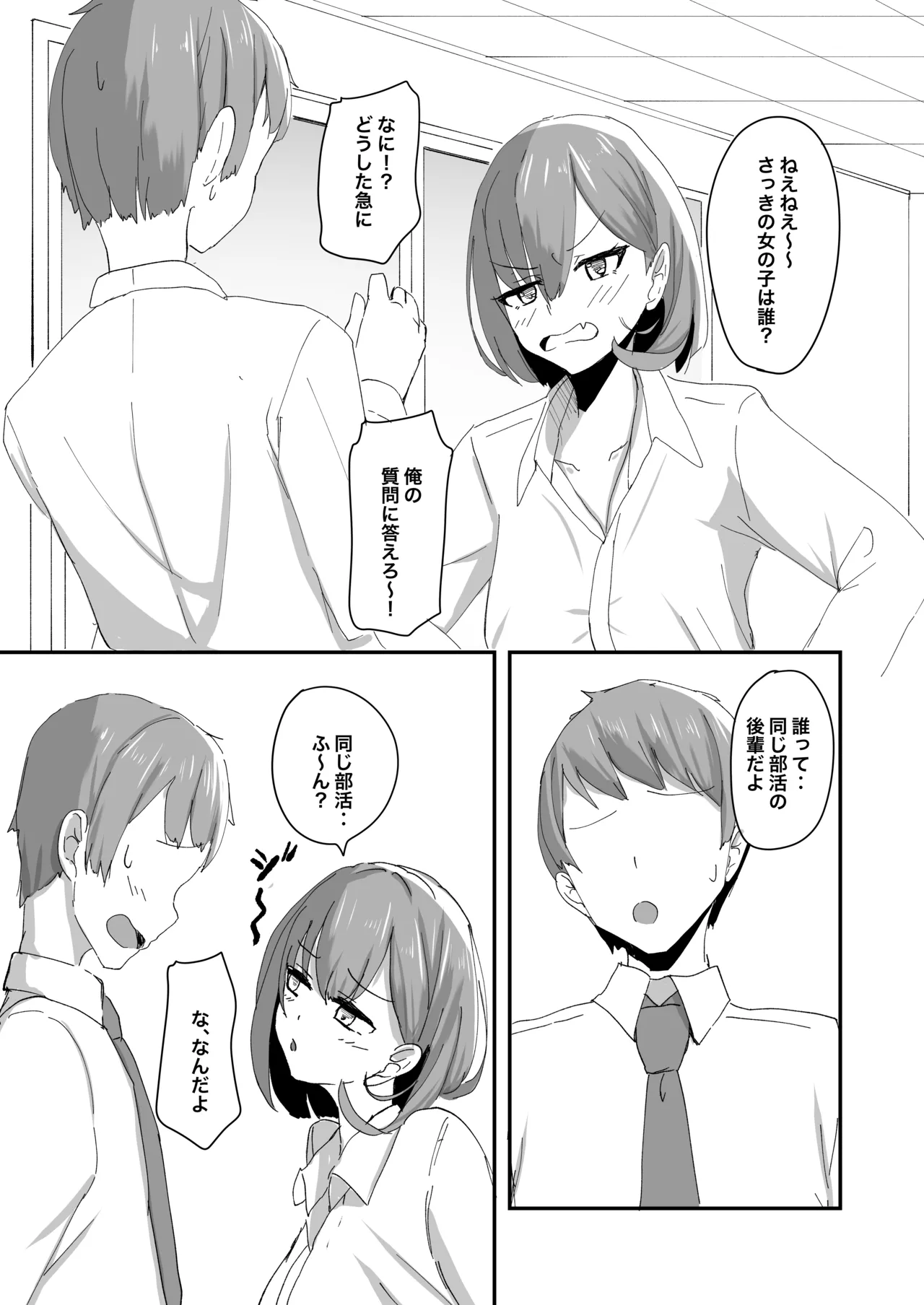 Bishoujo TS shita Yuujin ga Ecchi ni Hamatte Onna ni Somatte Iku Hon page 10 full