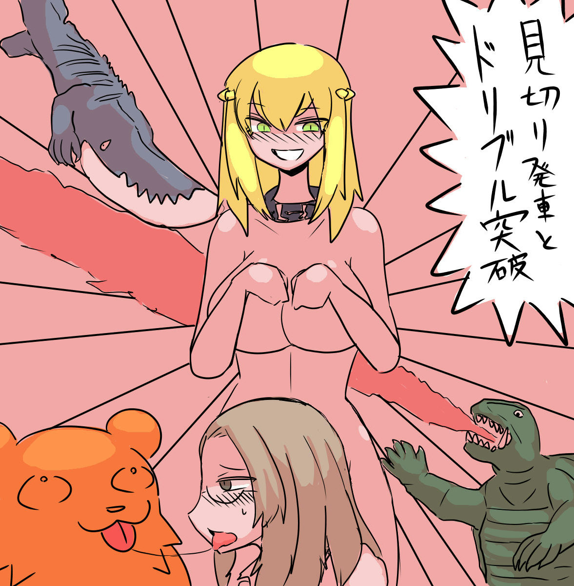 ARTIST いぬまとり / inumatori part2 page 12 full