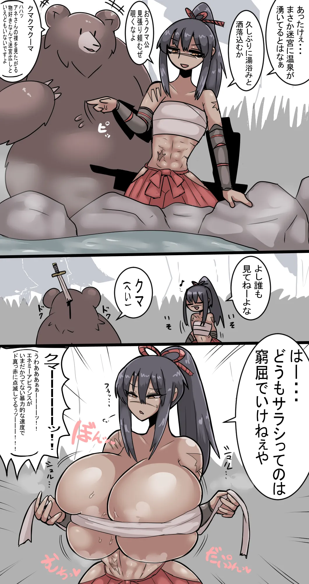 ARTIST いぬまとり / inumatori part2 page 5 full