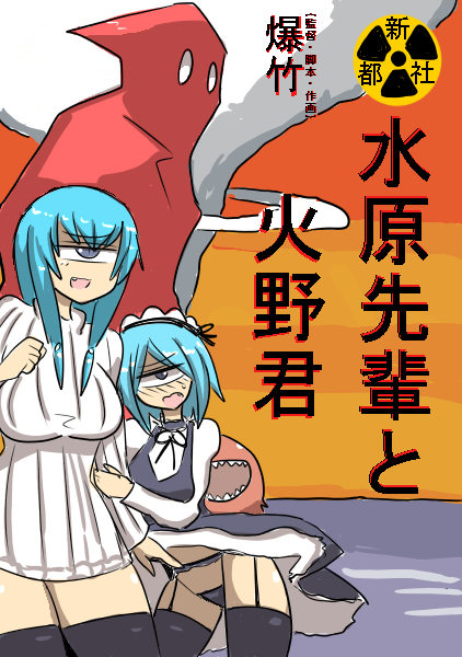 ARTIST いぬまとり / inumatori part2 page 7 full