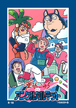 Endearing Komichi vs. His Uncle Quartet