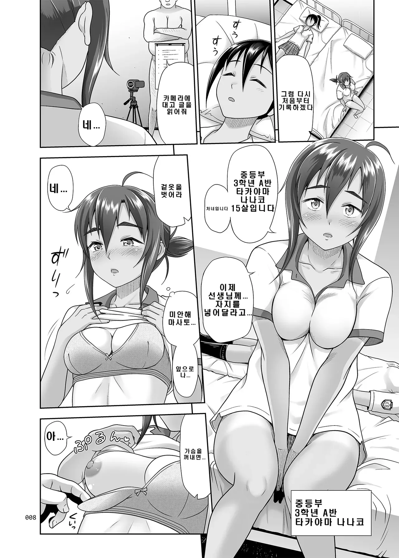 Seishidouin no Oshigoto 4 Kouhen Rippa na Benki ni Sodatta node Daimanzoku de Shidou o Oeta page 7 full