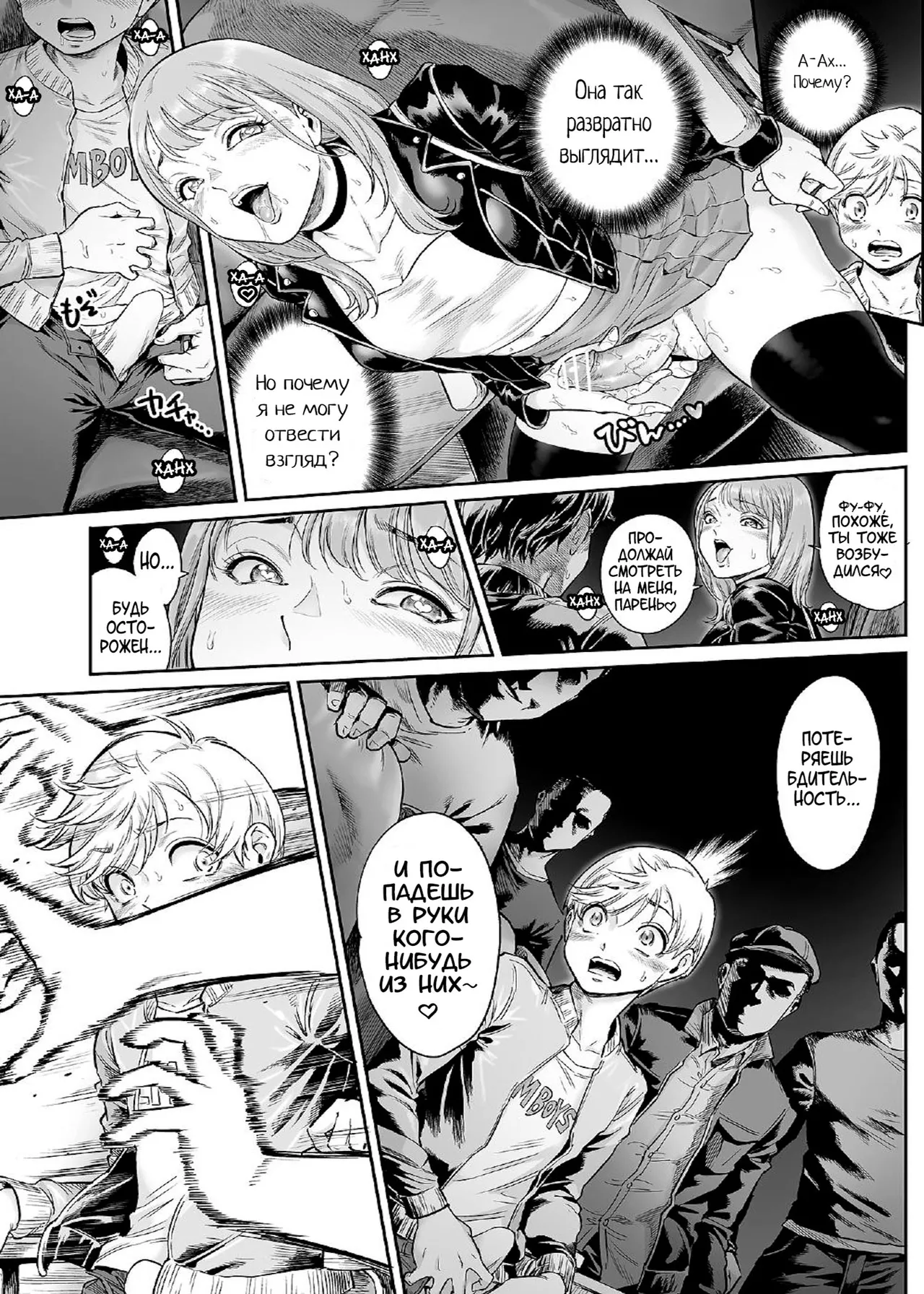 Akogare no Oneetama page 12 full