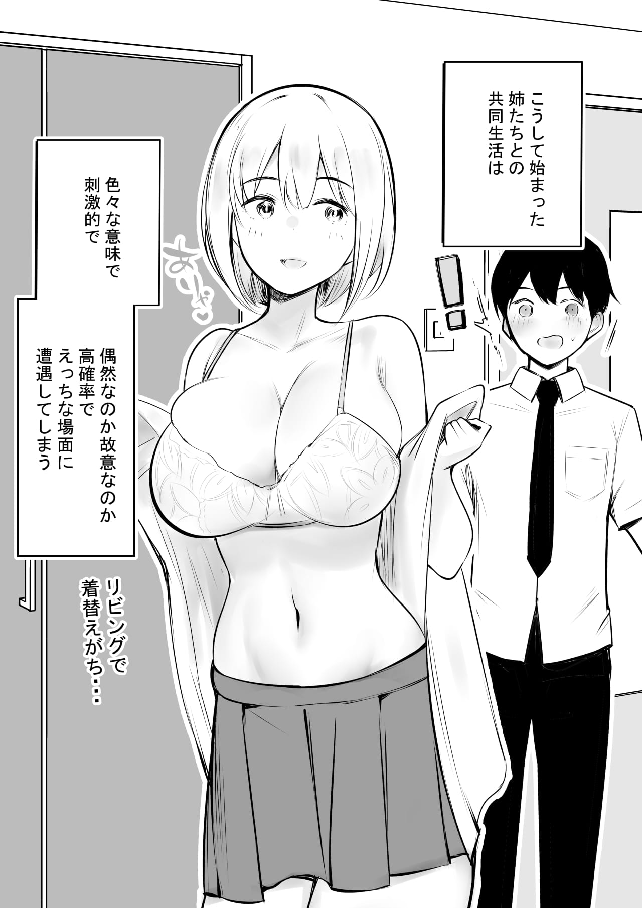 Ecchi na Gal Oneechan-tachi to Amaama Seikatsu page 6 full