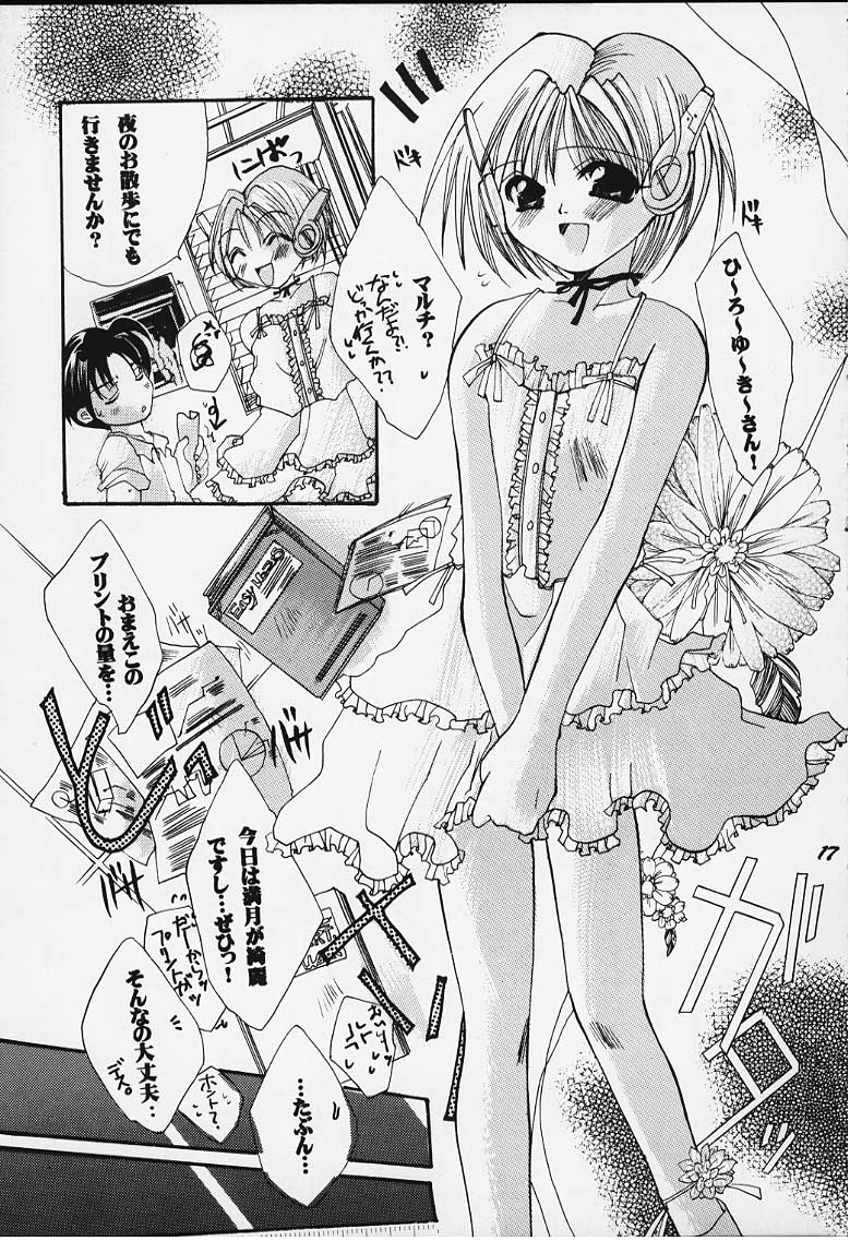 Tsumi to Batsu page 11 full