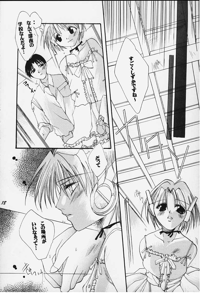 Tsumi to Batsu page 12 full
