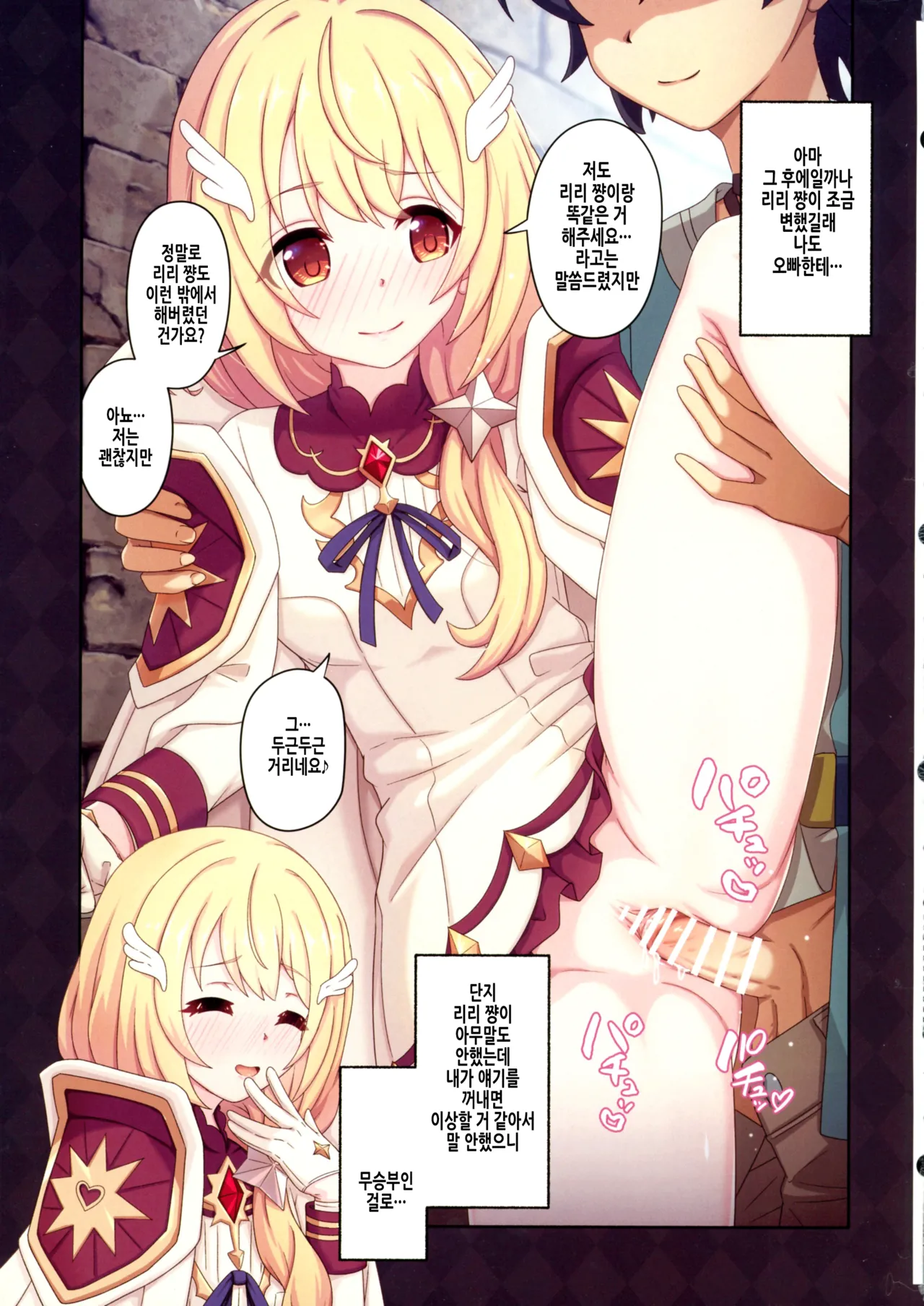 Colorful Connect 10th:Dive | 컬러풀 커넥트 10th:Dive page 12 full