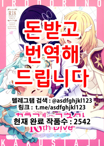 (C104) [MIDDLY (Midorinocha)] Colorful Connect 10th:Dive | 컬러풀 커넥트 10th:Dive (Princess Connect! Re:Dive) [Korean] cover