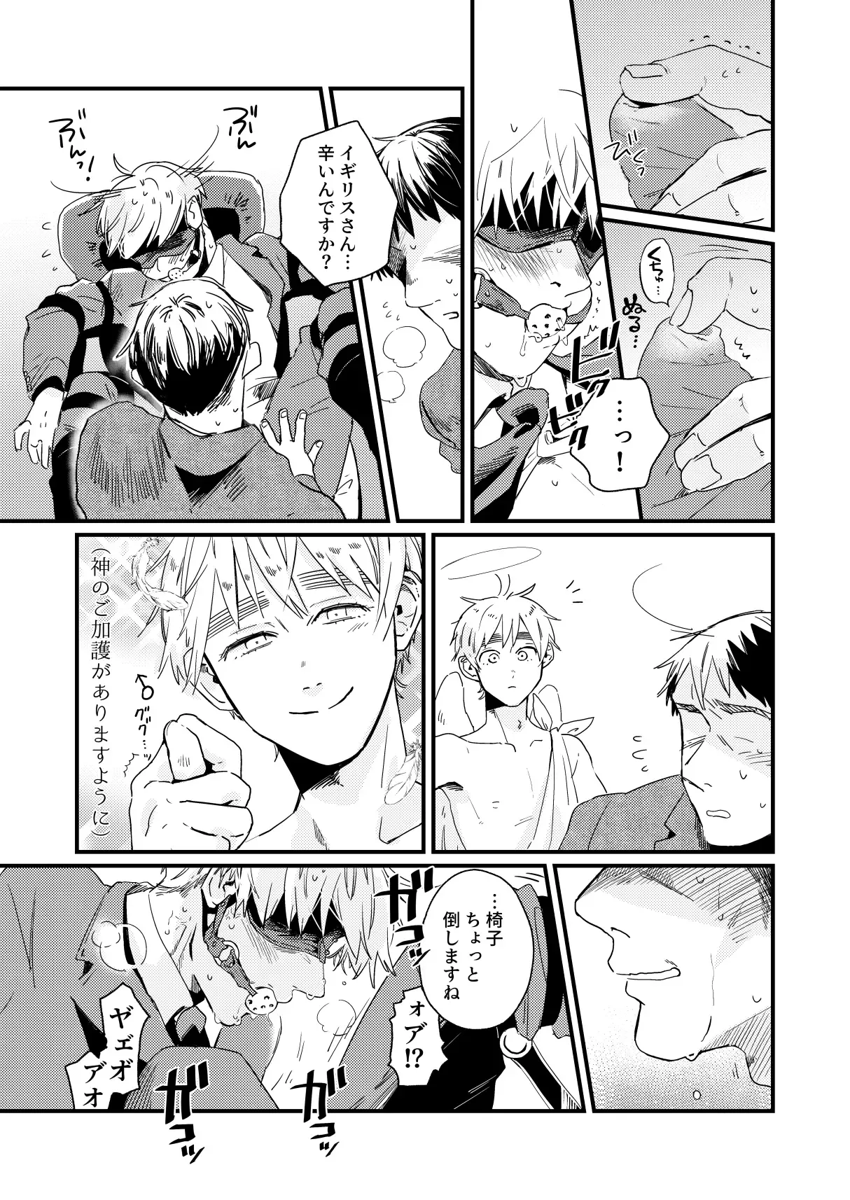 Aa, jinsei to wa subarashii page 12 full